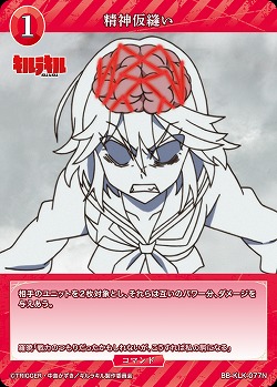 精神仮縫い 【BB-KLK-077N】